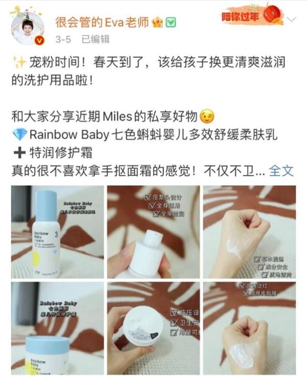 Rainbowbaby七色蝌蚪获百万博主罅隙推选，实力创造口碑